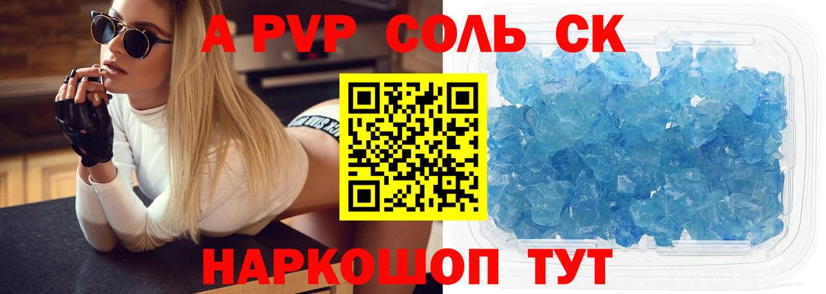 Alfa_PVP мука  APVP VHQ  Вход с VPN  Миллерово 