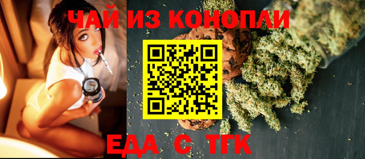 Миллерово  Canna-Cookies марихуана  Вход с VPN 