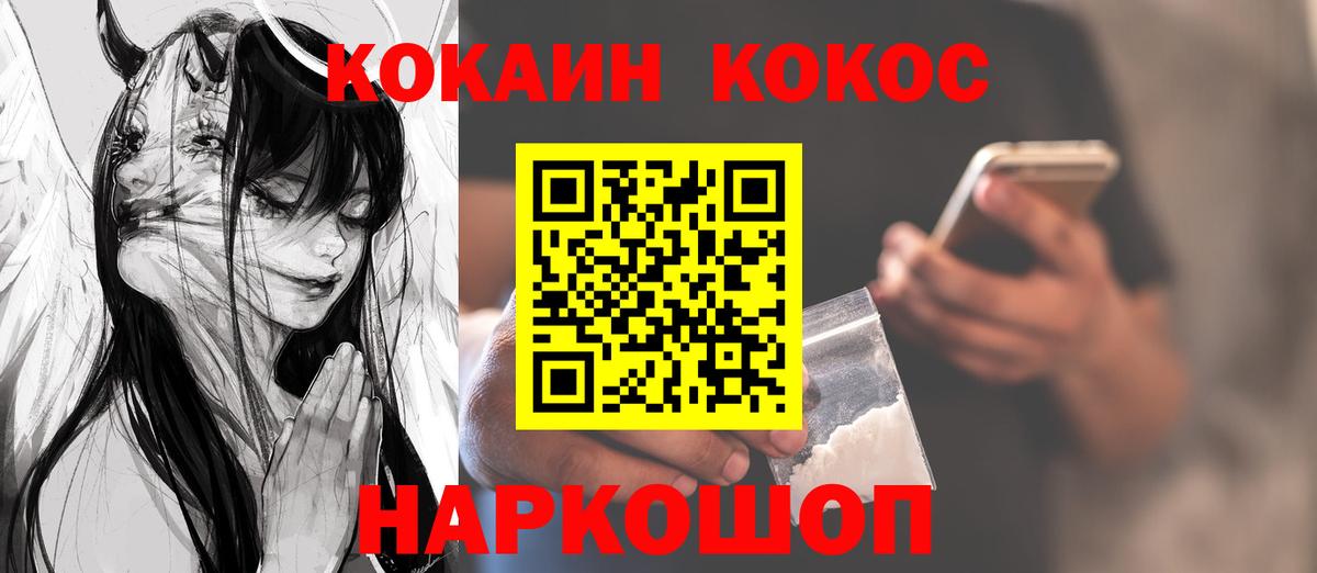 Cocaine 98%  COCAIN Колумбийский  где купить наркоту  Вход с VPN  Миллерово 