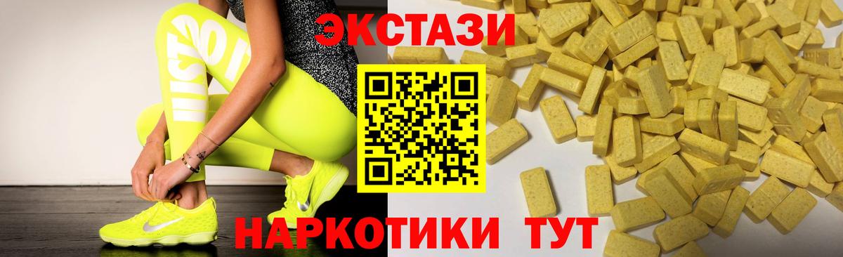Миллерово  Экстази  Вход с VPN  Экстази 280 MDMA 