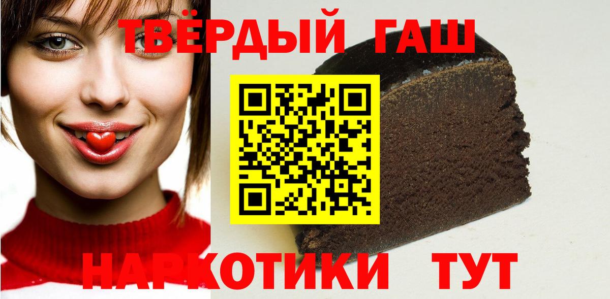ГАШ Ice-O-Lator  Вход с VPN  Миллерово  Гашиш 40% ТГК 