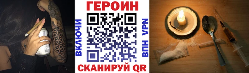 как найти наркотики  mega зеркало  Героин Афган  Миллерово 