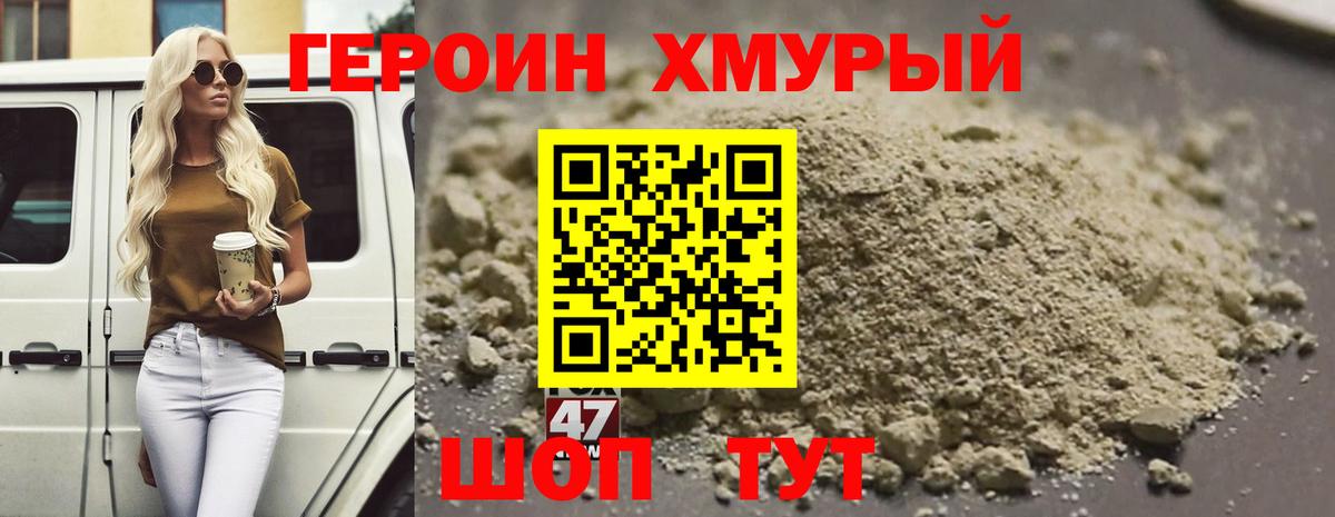 Героин белый  Вход с VPN  Героин  Миллерово 