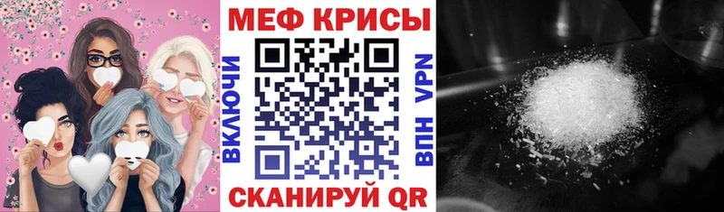 МЯУ-МЯУ кристаллы  Миллерово 