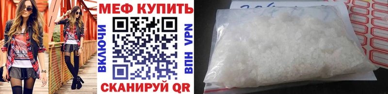 МЕФ мука Миллерово