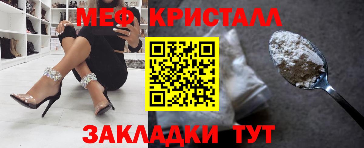 Меф  Миллерово