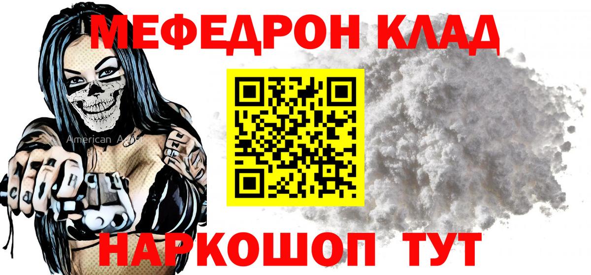 Миллерово  Мефедрон mephedrone  Вход с VPN  МЕФ  МЯУ-МЯУ VHQ 