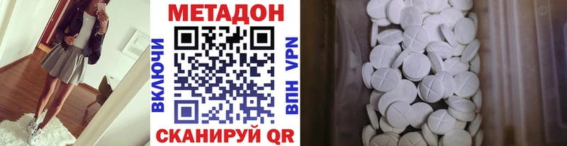Метадон белоснежный  Миллерово 