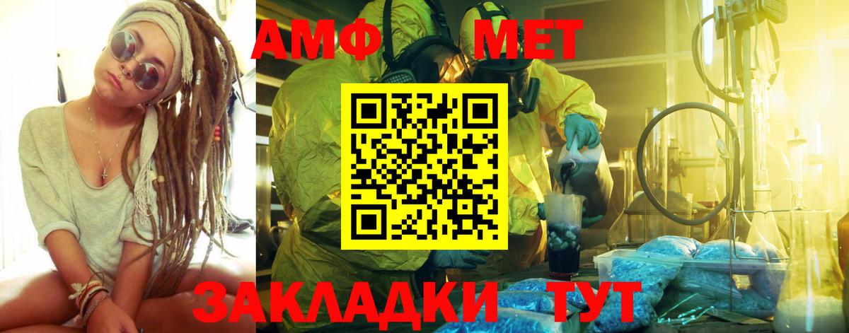 МЕТАМФЕТАМИН Декстрометамфетамин 99.9%  МЕТАМФЕТАМИН Декстрометамфетамин 99.9%  Вход с VPN  Миллерово 