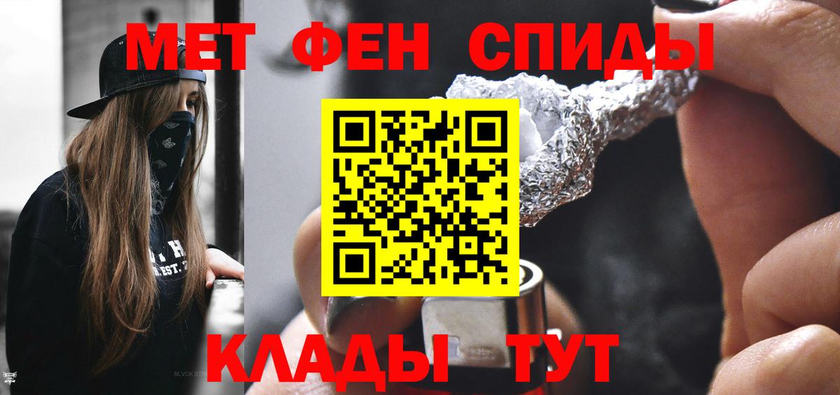 Метамфетамин мет Миллерово