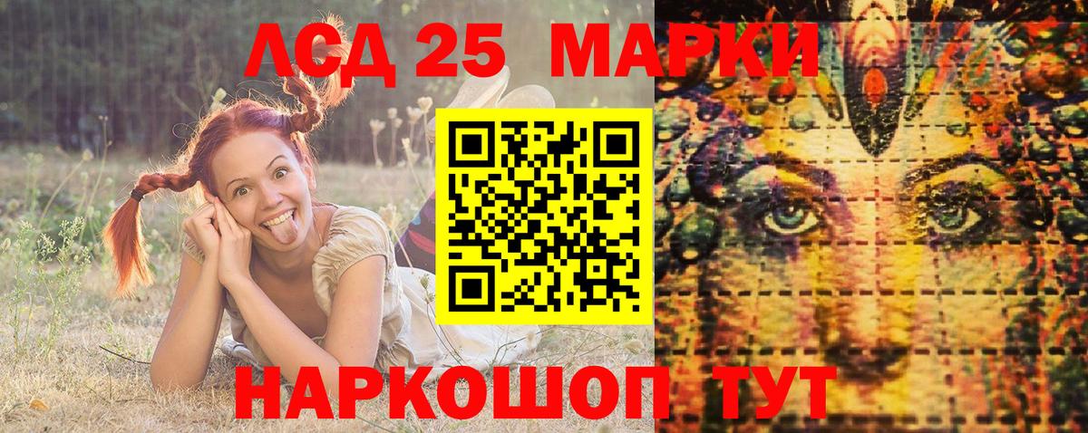 Наркотические марки 1,5мг Миллерово
