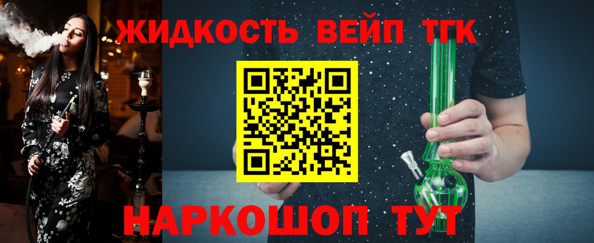 Дистиллят ТГК жижа Миллерово